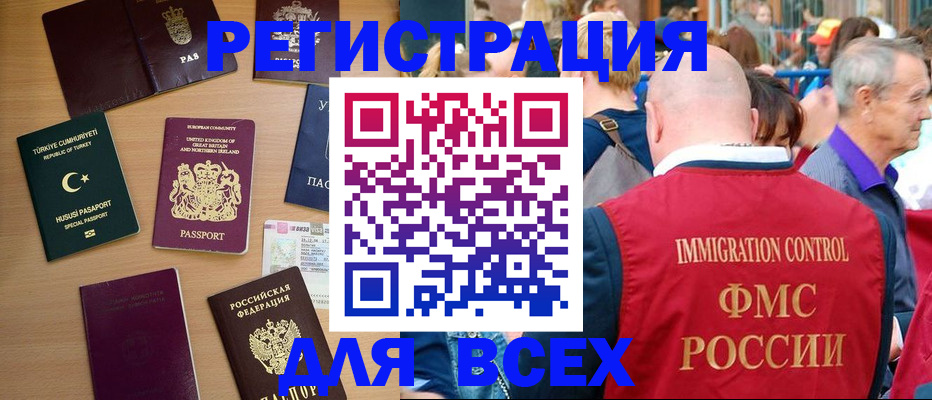 прописка от собственника в Азове