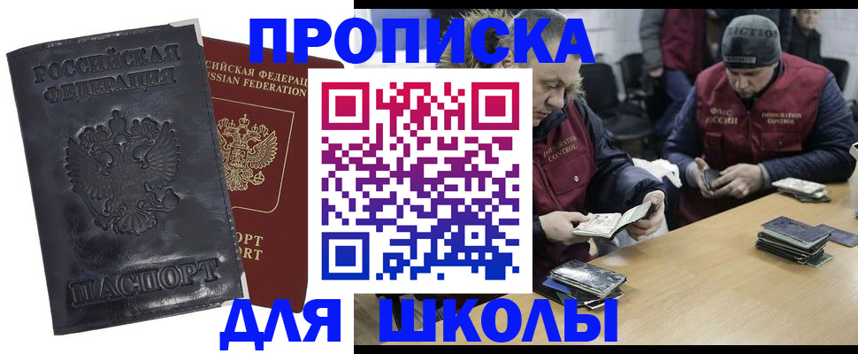 прописка для военкомата в Азове