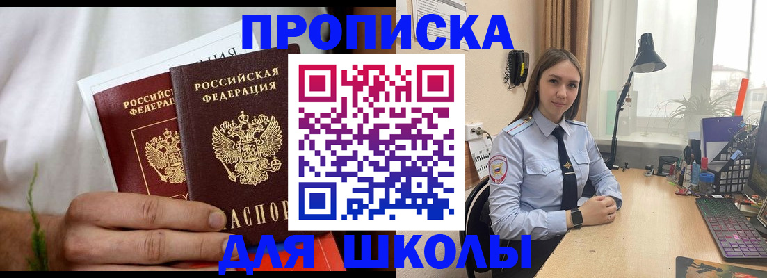 найти адрес прописки в Азове